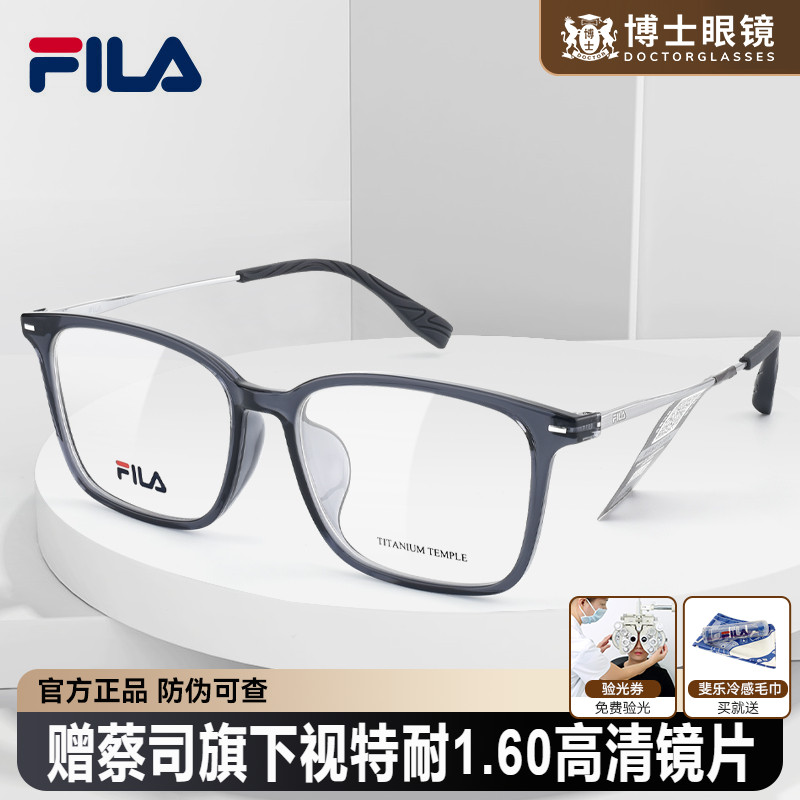 FILA斐乐眼镜框黑框方框钛架男女