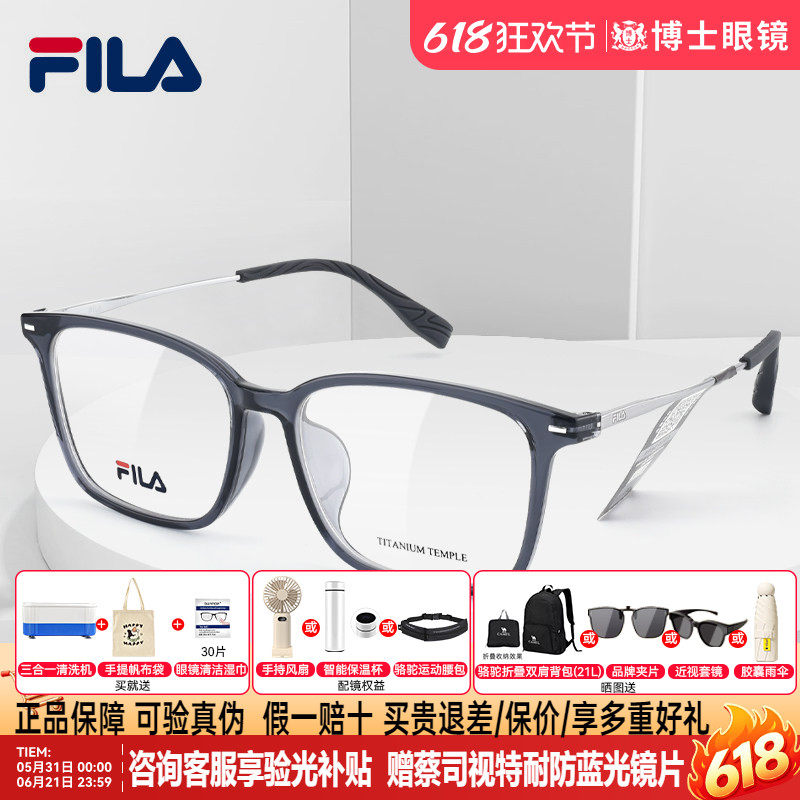 FILA斐乐眼镜框男款近视黑框半钛镜架素颜方框女可配度数VFIC98F