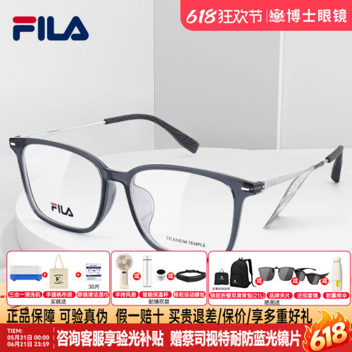 FILA斐乐眼镜框黑框方框钛架男女