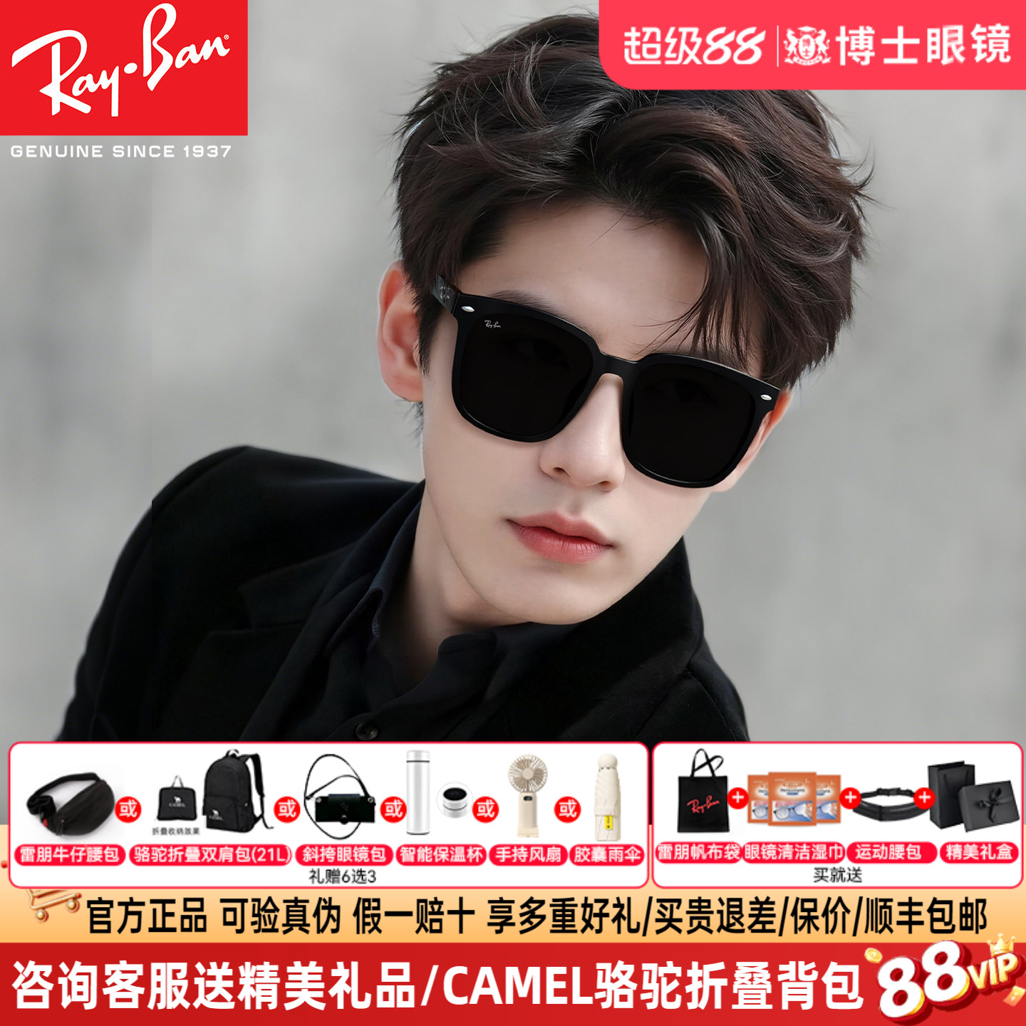 RayBan雷朋墨镜明星同款26年新品黑超方框男女近视太阳镜0RB4401D