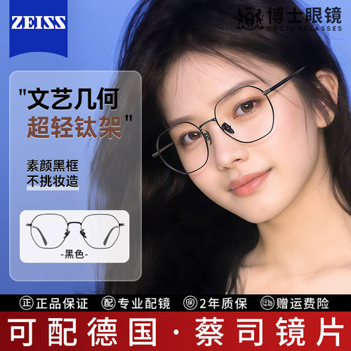 超轻多边形大框眼镜女素颜显脸小