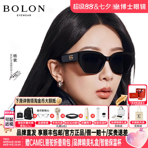BOLON暴龙墨镜眼镜明星同款新品猫眼潮搭太阳镜女偏光男BL3209