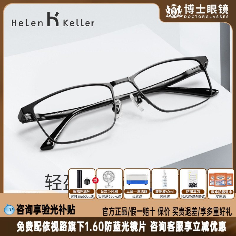商务风近视度数眼镜架