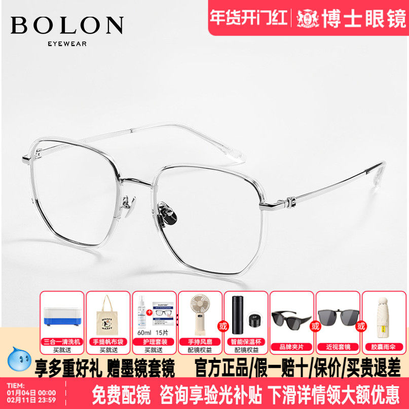 BOLON暴龙眼镜框新款眼镜架男女钛腿度数可配近视眼镜女BH6012,ZIPPO/瑞士军刀/眼镜,眼镜架,淘宝优惠券,粉丝福利购,淘宝优惠卷