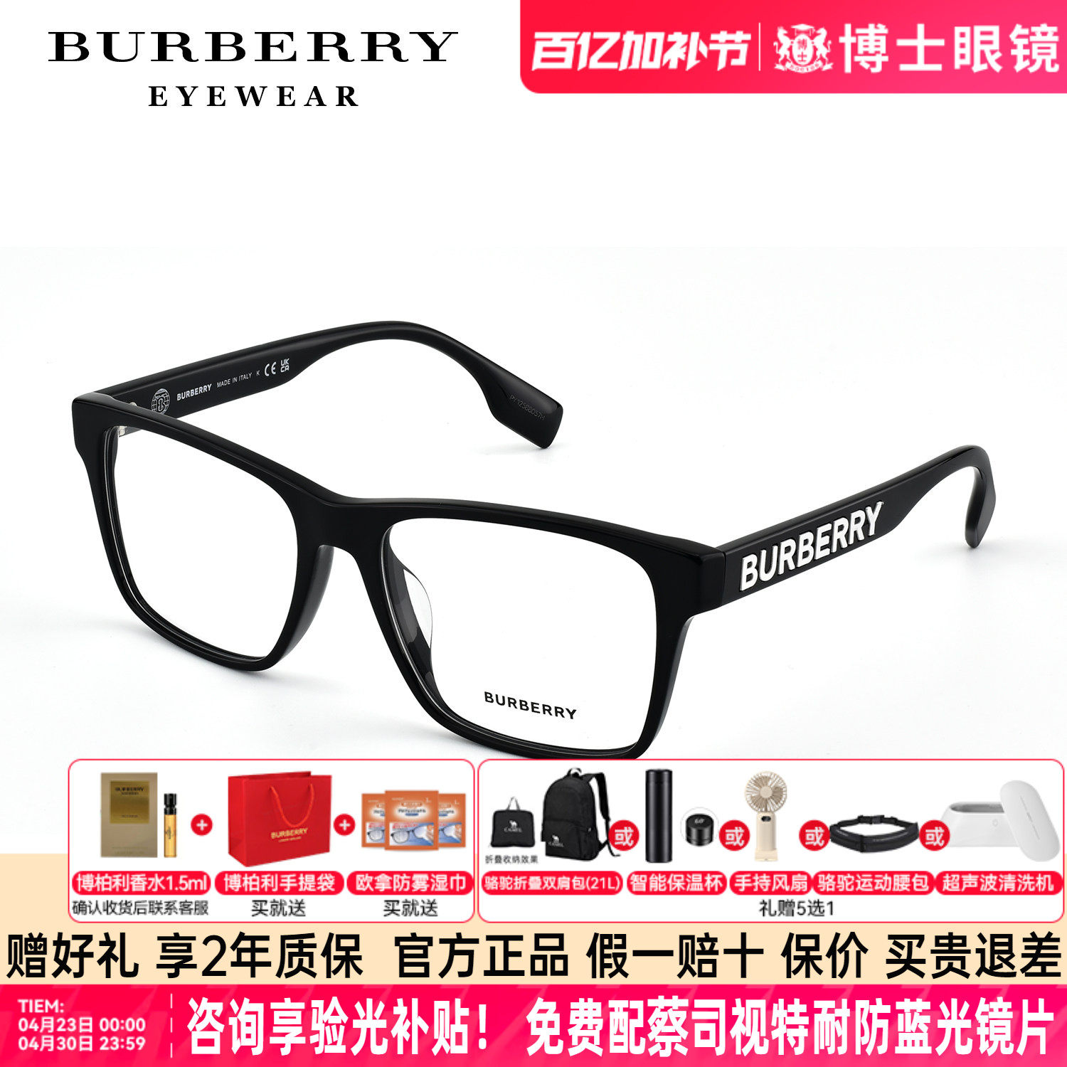 Burberry博柏利眼镜框黑框男款时尚板材近视眼镜架女潮流0BE2393D