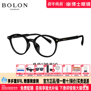 BOLON暴龙眼镜新款 小圆框近视眼镜框男女百搭黑框眼镜架BJ5138