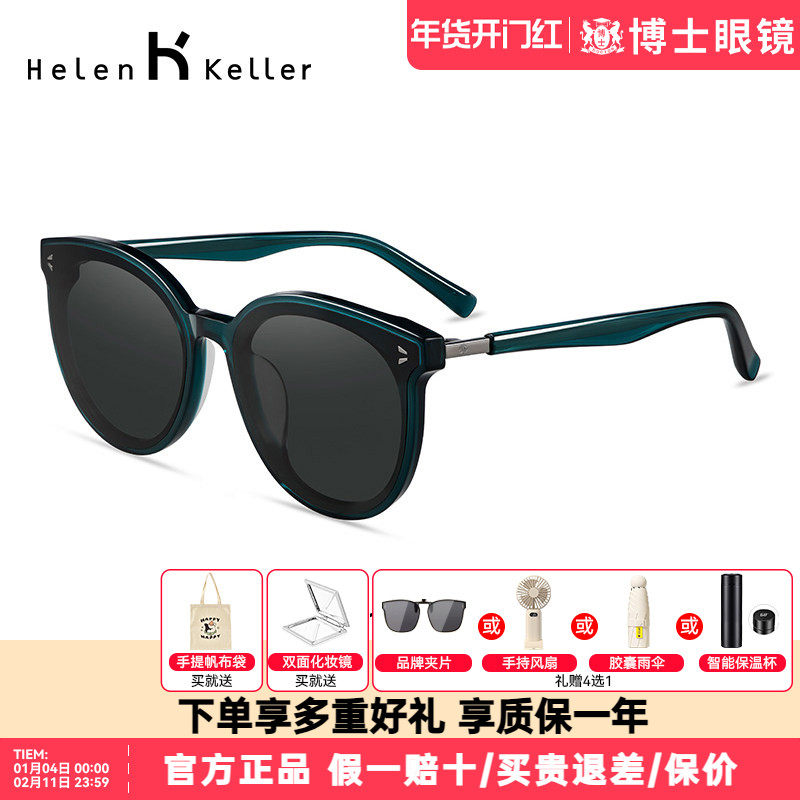 海伦凯勒墨镜女新款太阳镜男防紫外线驾驶偏光墨镜旗舰店H8910,ZIPPO/瑞士军刀/眼镜,太阳眼镜,淘宝优惠券,粉丝福利购,淘宝优惠卷