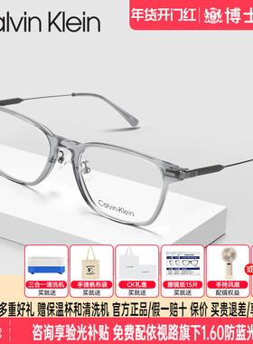 CK眼镜框男钛架近视眼镜板材潮女镜架度数可配蔡司镜片CK23531LB