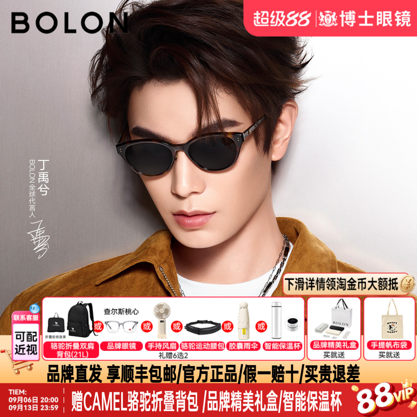 【丁禹兮款】BOLON暴龙墨镜26新品猫眼优雅素颜太阳眼镜女BL3262