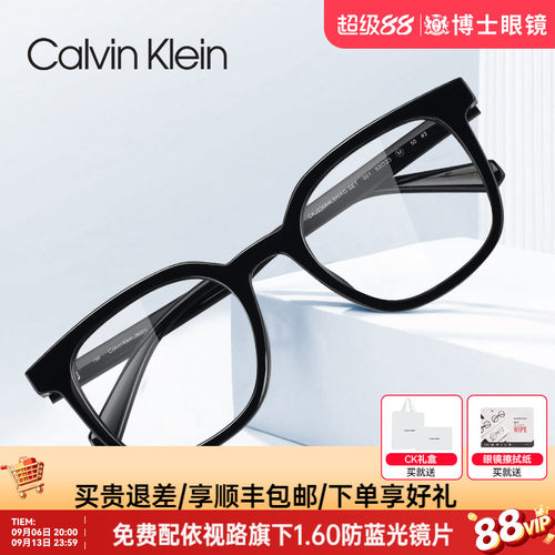 CalvinKlein男女眼镜框