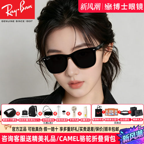 雷朋墨镜男女同款新品方框太阳镜