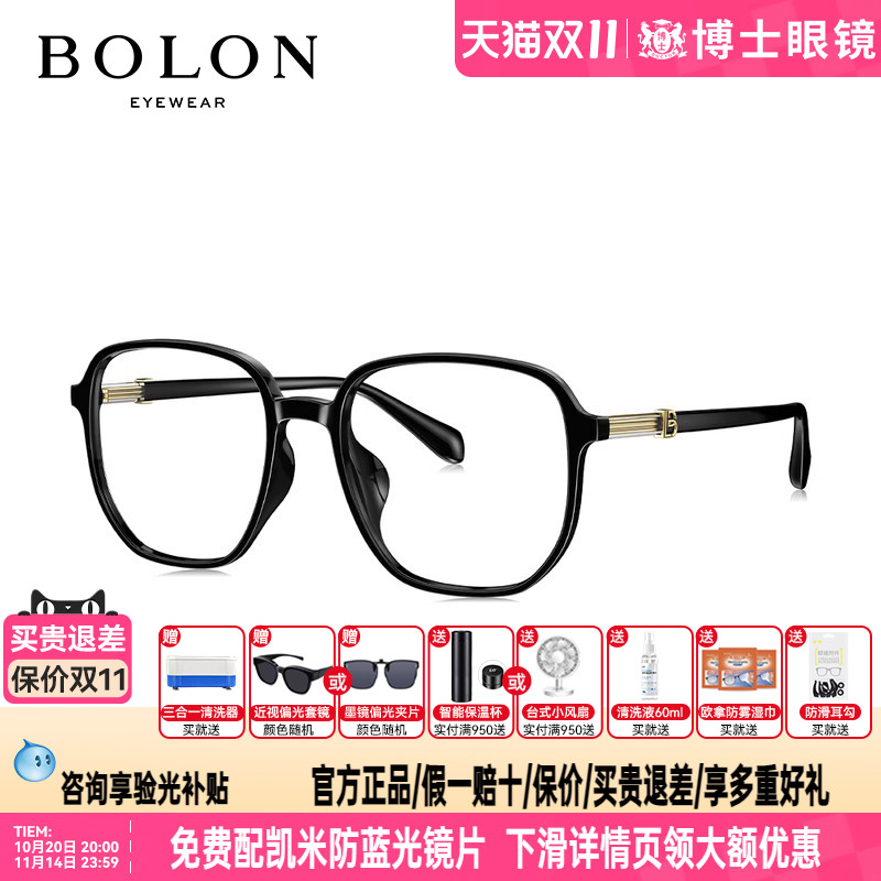 BOLON暴龙眼镜框复古大框眼镜