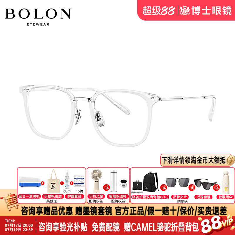 BOLON暴龙眼镜新款度数可配眼镜架潮流男钛架近视眼镜眶BT6011