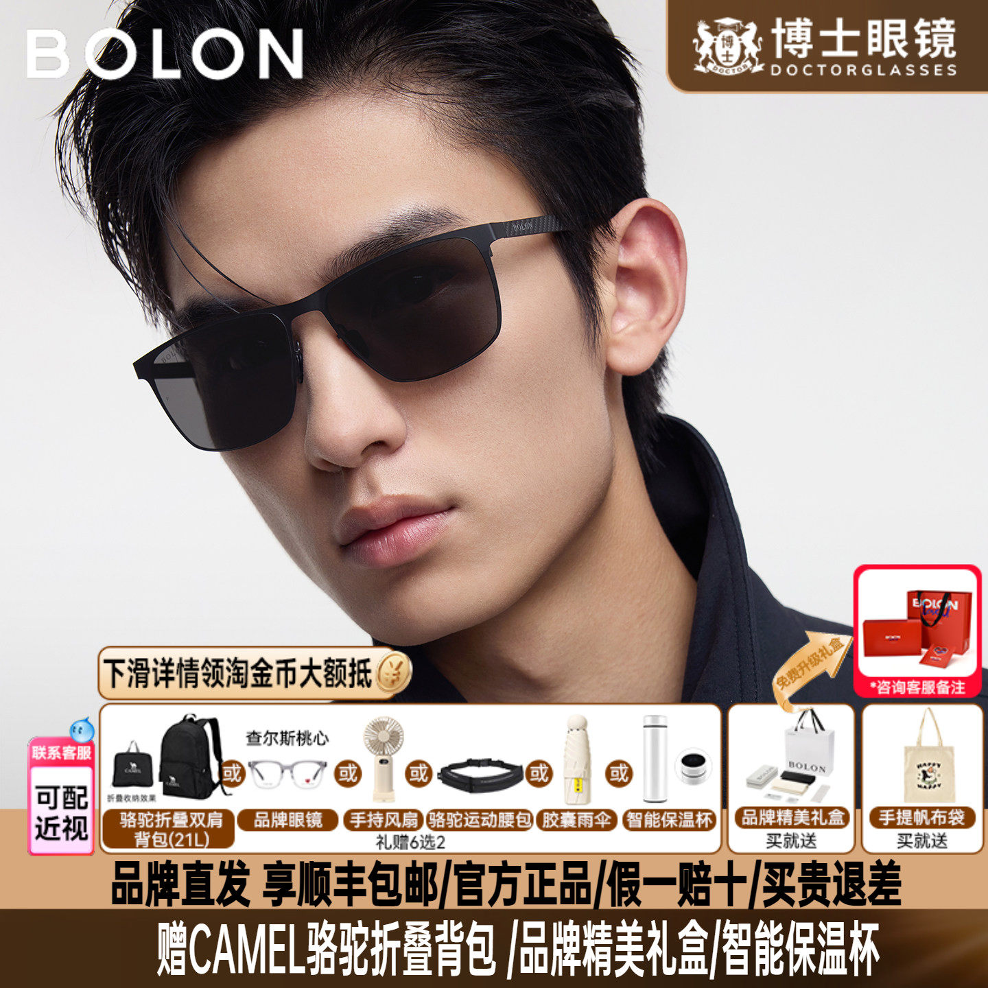 BOLON暴龙墨镜男款26偏光户外防晒方框太阳眼镜碳纤维驾驶BL8125