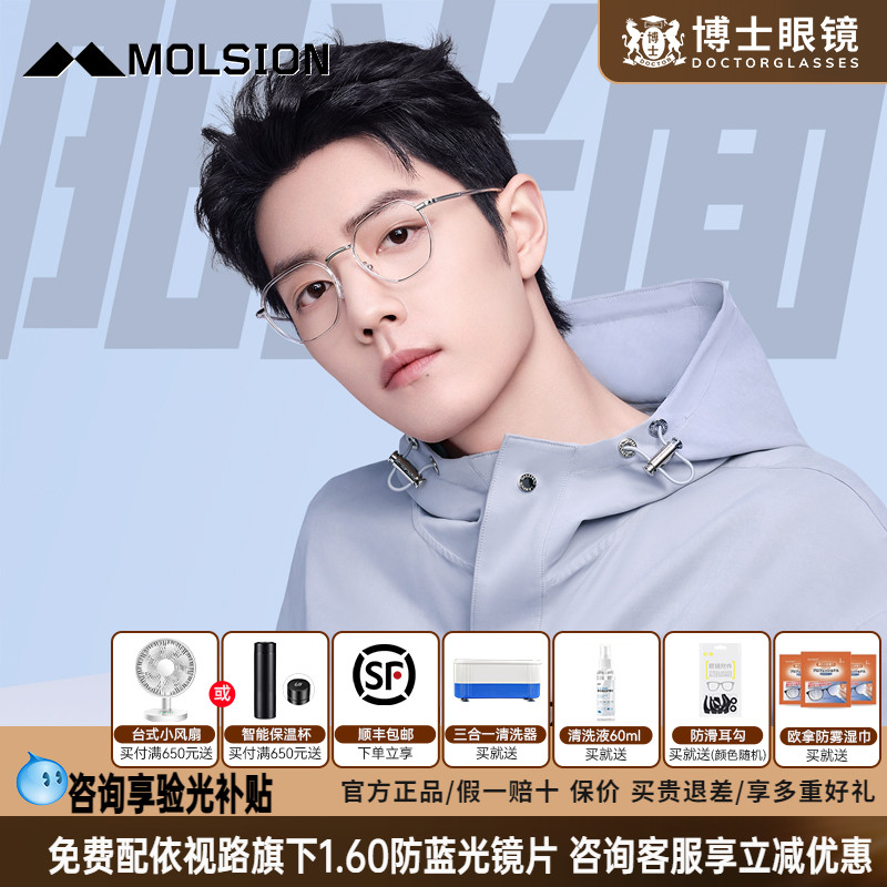 陌森眼镜框肖战同款素颜