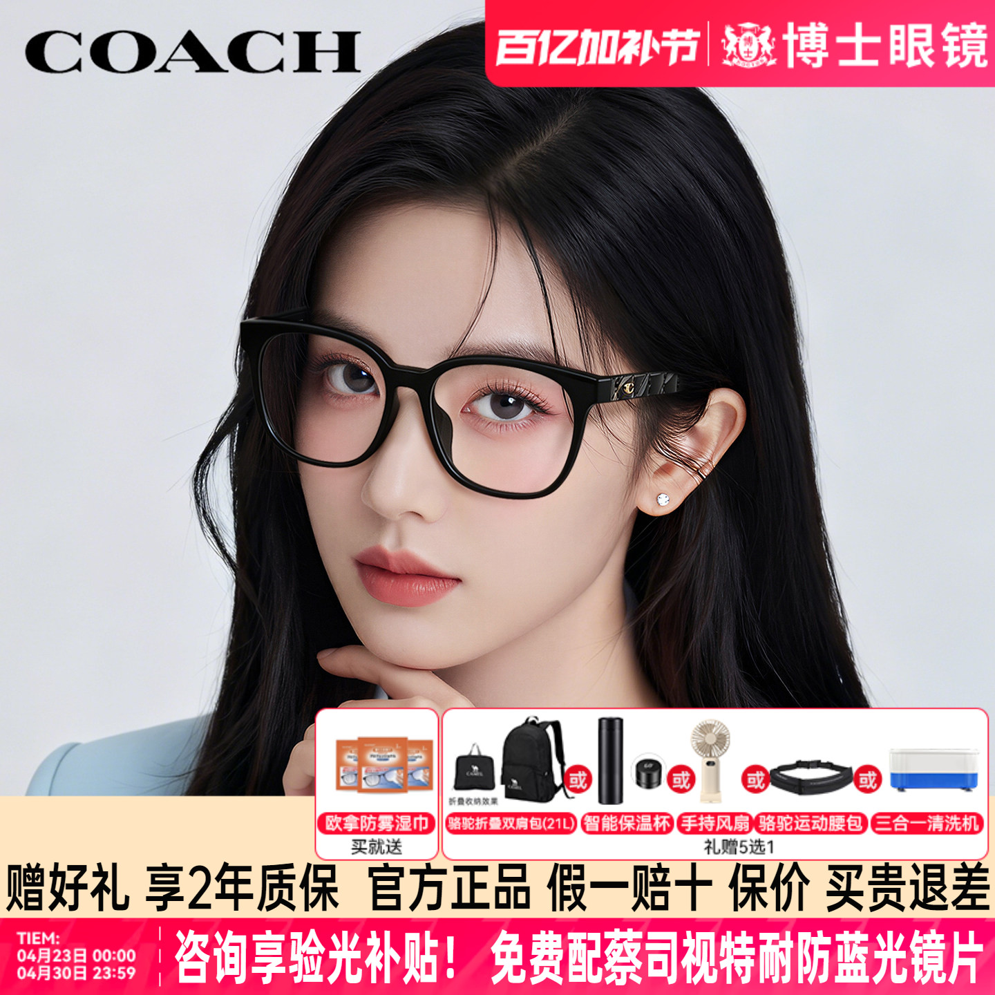 COACH蔻驰眼镜框男女款素颜黑框方形板材可配度数近视眼镜架6267D