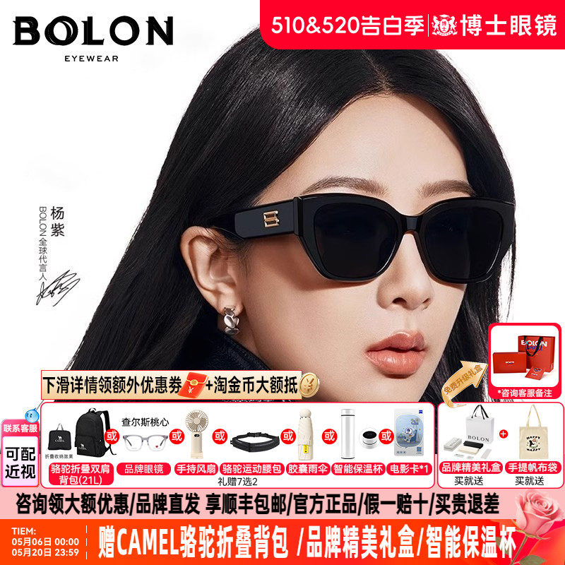【杨紫款】暴龙墨镜女款26新品猫眼个性偏光近视太阳眼镜男BL3209