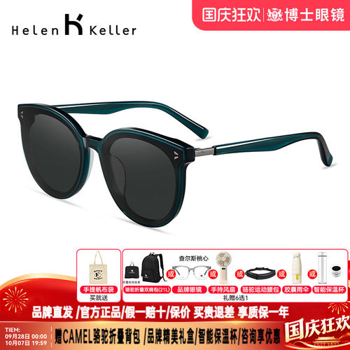双11预售海伦凯勒显瘦板材墨镜