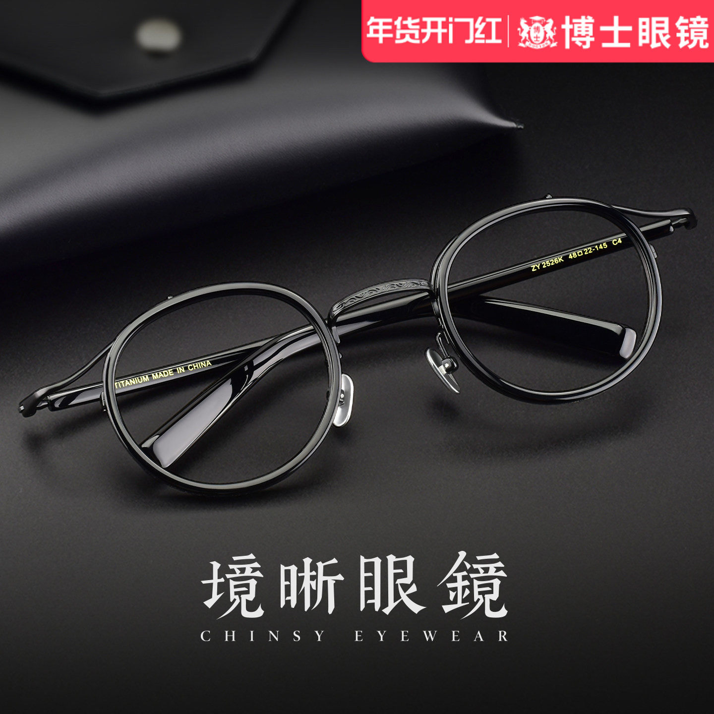 境晰设计师款近视眼镜框男复古板材雕花圆形眼睛框镜架女可配度数