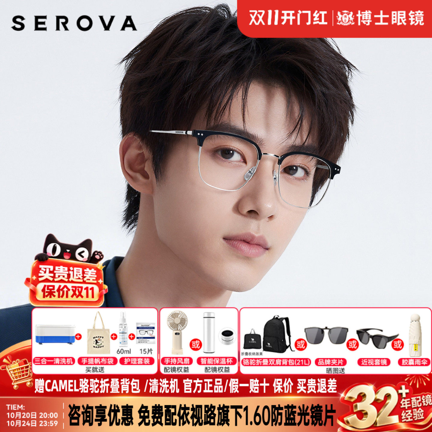 施洛华眼镜框男款眉框高级感斯文半框钛腿女近视眼镜架潮 SC859