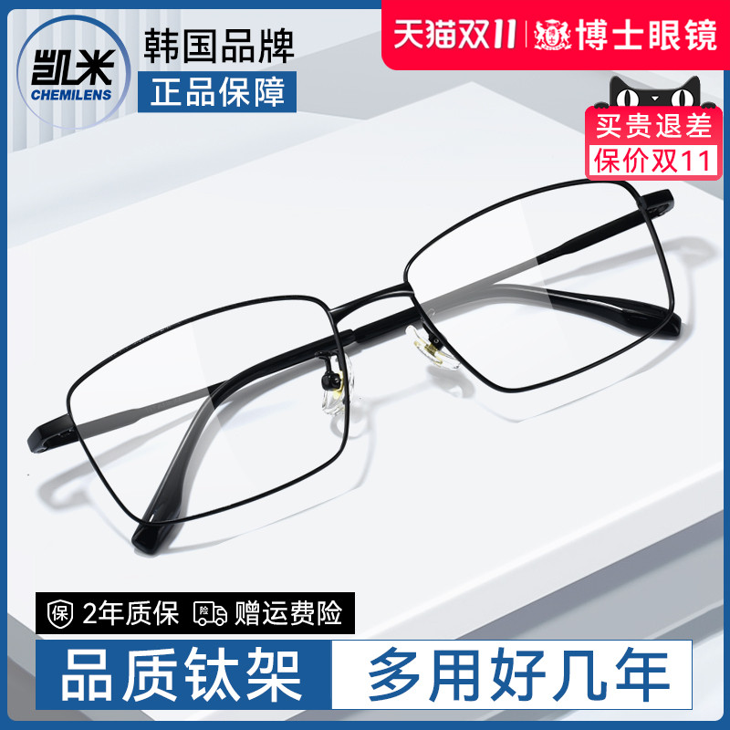经典商务方框超轻钛架男士款