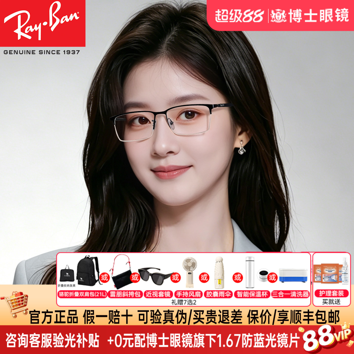 RayBan雷朋近视眼镜框商务半框男女眼镜可配近视度数6281