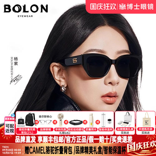 杨紫款暴龙墨镜猫眼女款