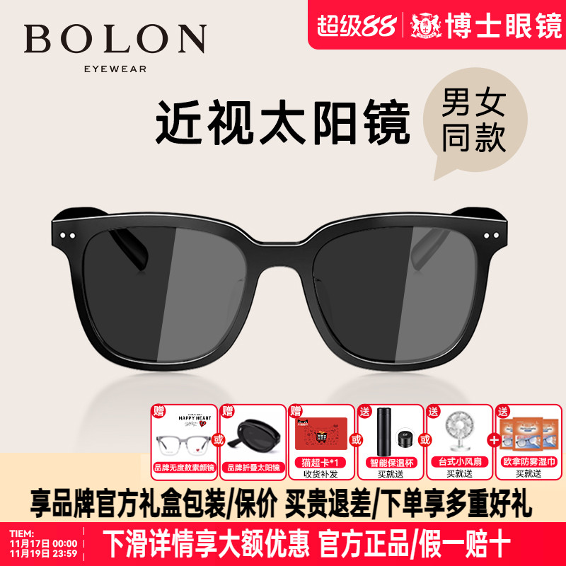 BOLON暴龙近视墨镜新款gm同款变色太阳镜女高级感偏光墨镜眼镜男
