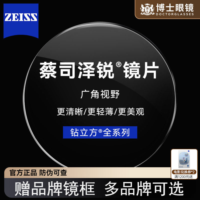 ��˾����Ƭ������PLUS������1.74��������Ĥ���Ӿ�Ƭ��ɫ���� ��˾��������������Ĥ��2Ƭ��+�;��� 1.67(����) 650�� - 850�� 1160.9Ԫ