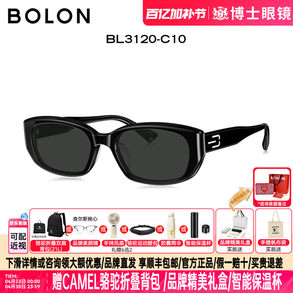 BOLON暴龙墨镜明星同款新款太阳镜男女小框偏光墨镜潮流BL3120