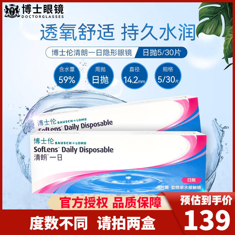 度数不同  请拍两盒