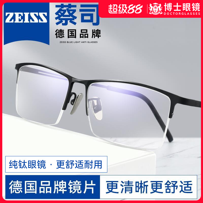 德国镜片近视眼镜男款商务纯钛
