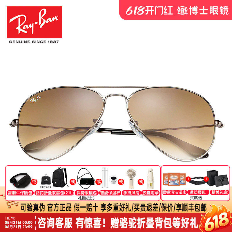 RayBan雷朋墨镜男女款复古蛤蟆镜经典飞行员眼镜开车太阳镜RB3025