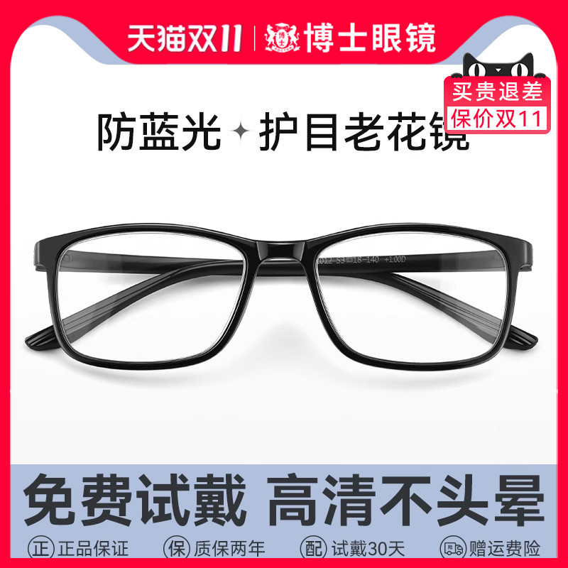 旗舰品质品牌正品高清老花镜