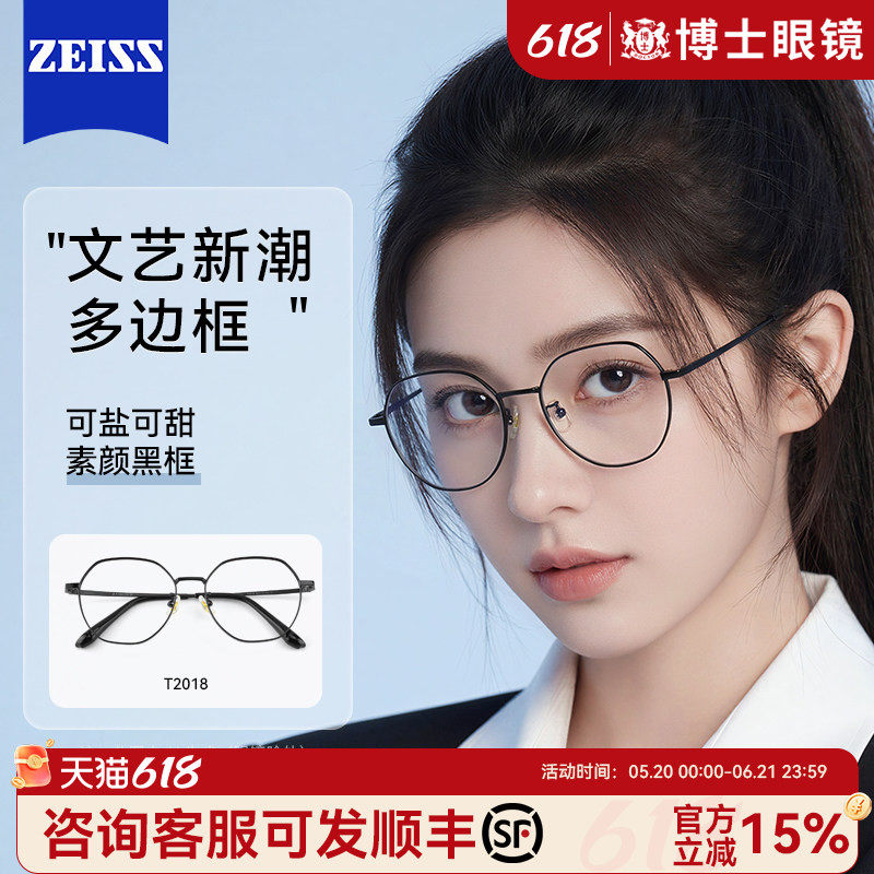 德国蔡司近视眼镜女可配度数镜片专业网上配眼镜框成品超轻钛架男