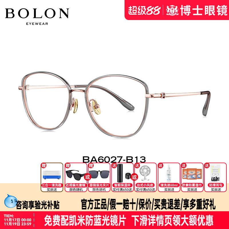 OLON暴龙近视眼镜框新品猫眼