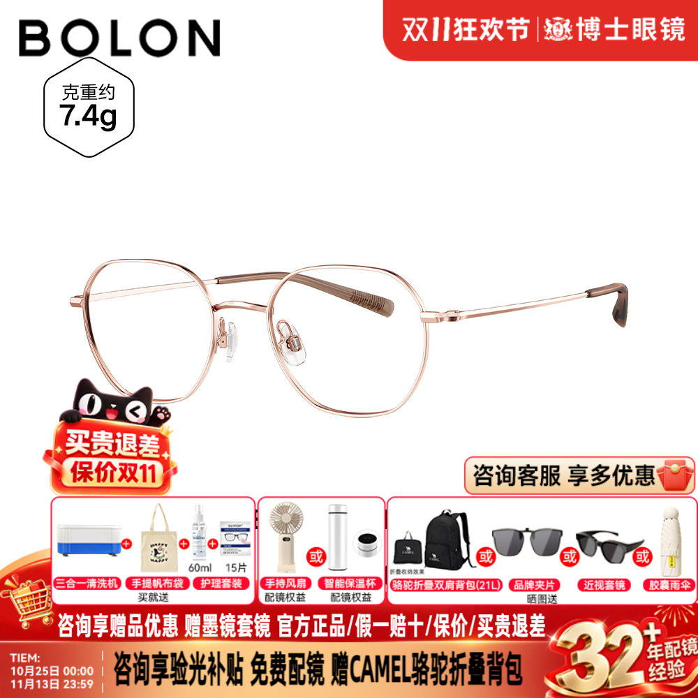 BOLON暴龙近视眼镜框轻质钛腿复古镜架女细圆框可配度数男BA7000
