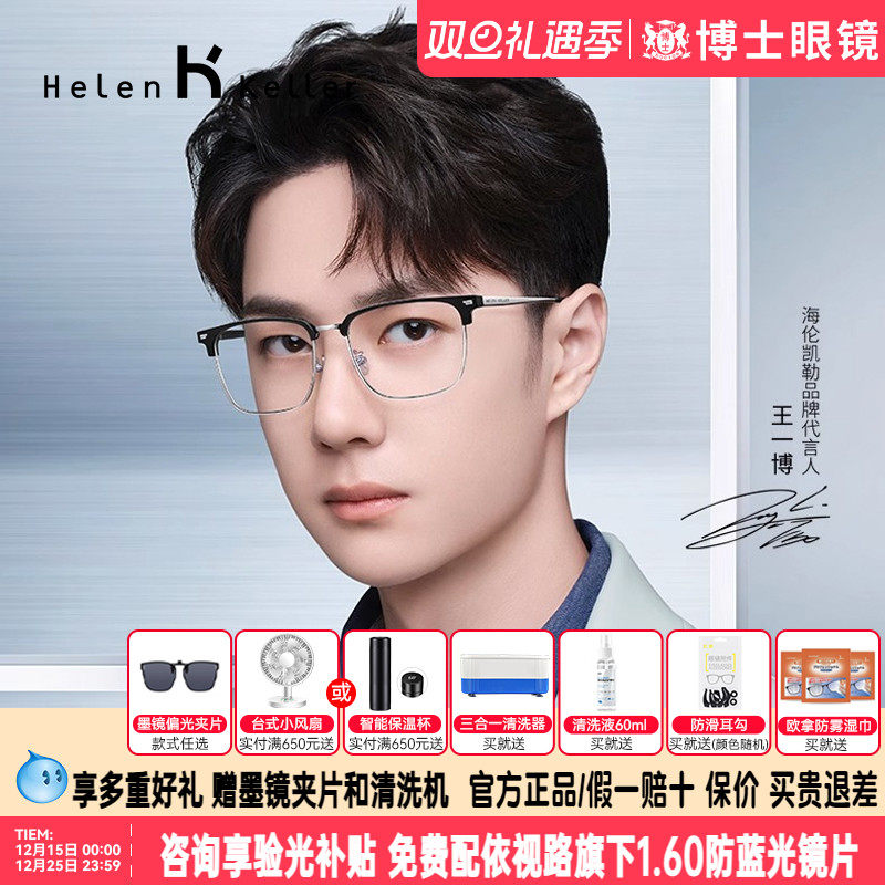 商务方框近视眼镜架同款