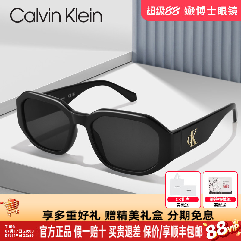CK墨镜小框猫眼女新款太阳眼镜高级感男士开车专用时尚潮CKJ22633