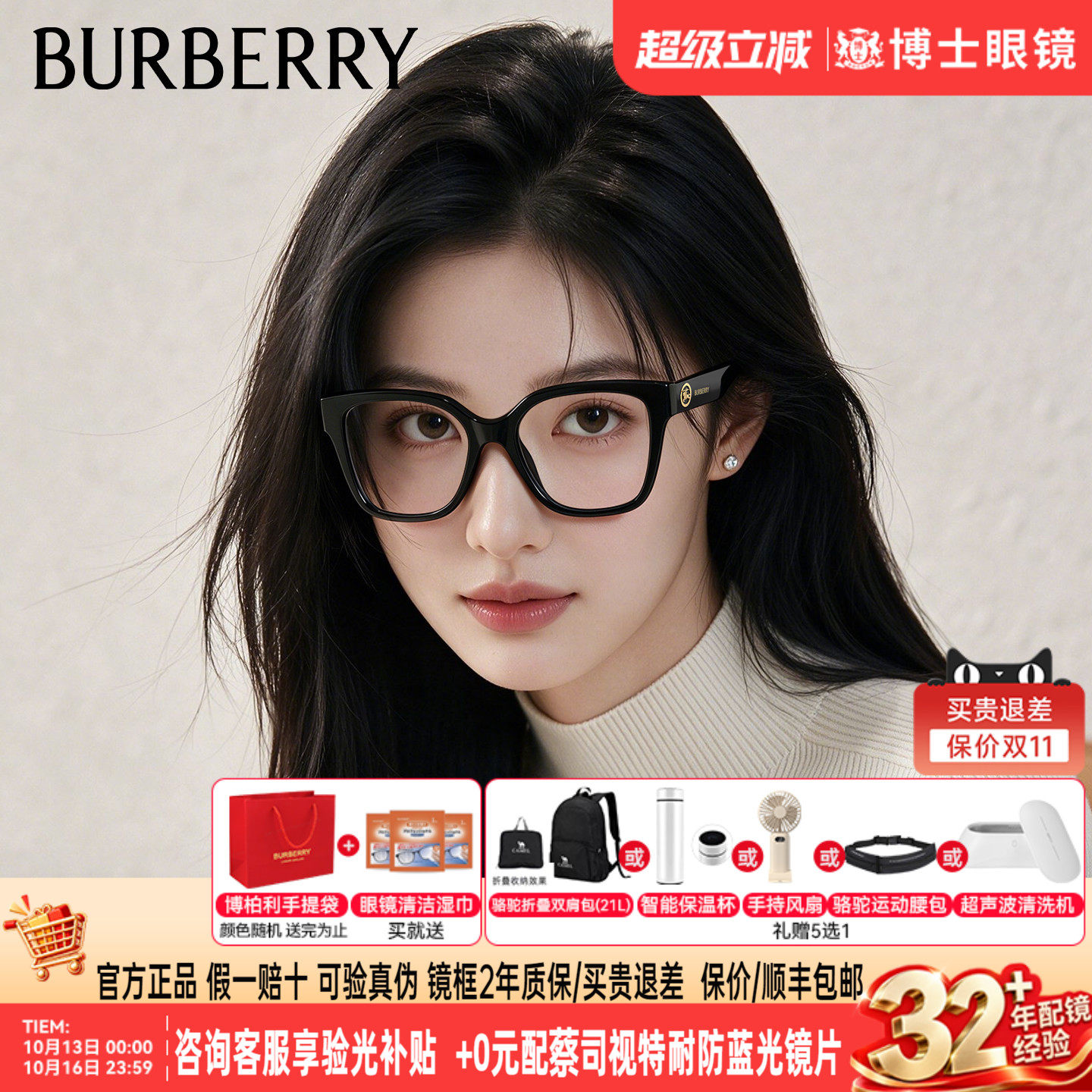 Burberry博柏利眼镜框男款黑框大框女骑士logo近视镜架0BE2443F