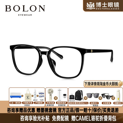 BOLON暴龙眼镜24年新品近视眼镜