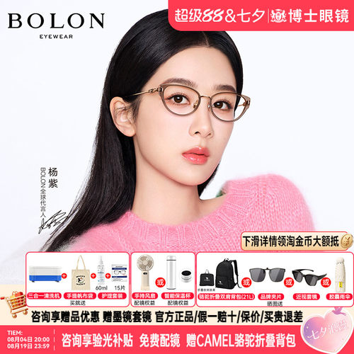 BOLON暴龙眼镜框新品猫眼镜