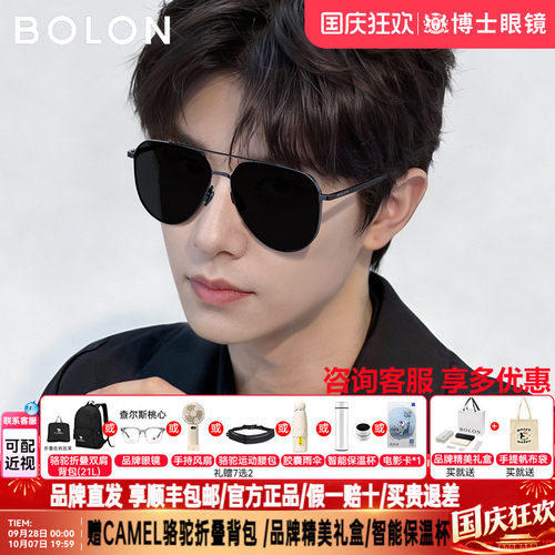 暴龙墨镜飞行员男士26新款近视偏光太阳眼镜蛤蟆镜开车专用BL8100