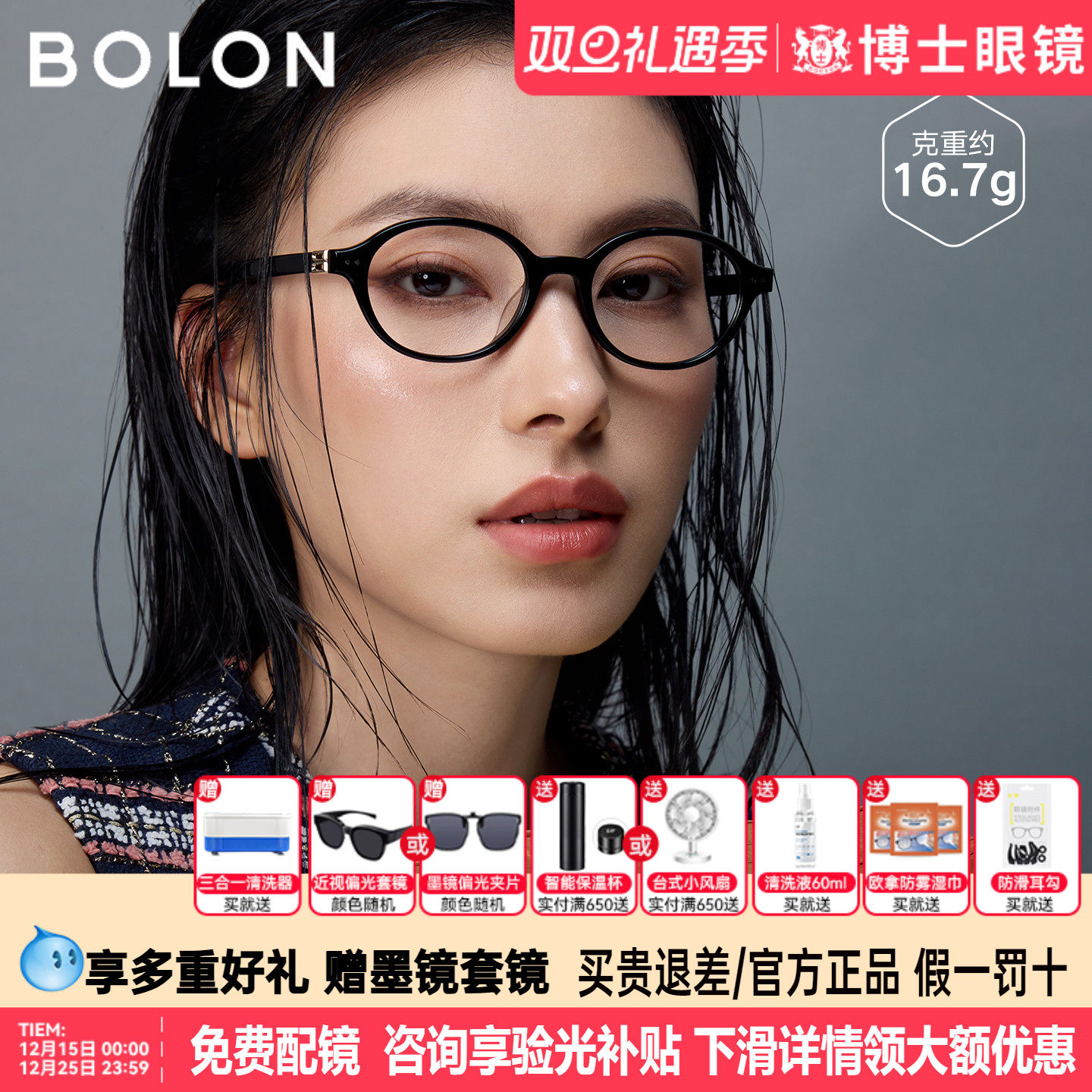 BOLON暴龙眼镜框女新品书呆子椭圆男女款近视眼镜架潮流BJ3225