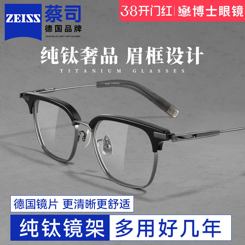 超轻纯钛大框近视眼镜男款可配度数眉线方框防蓝光镜架镜框眼睛女