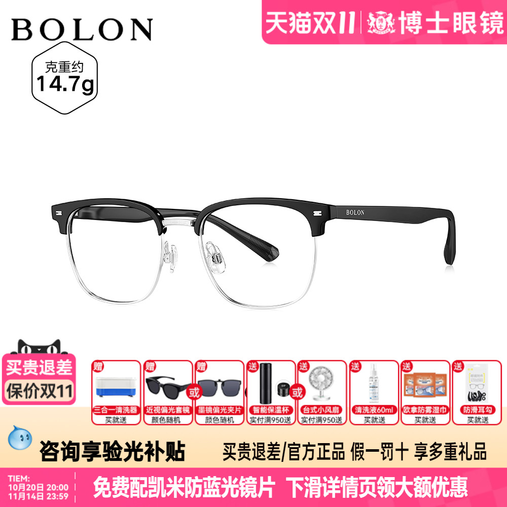 暴龙眼镜框25新品轻质钛架眉款男方圆框半框镜架可配度数女BB6000