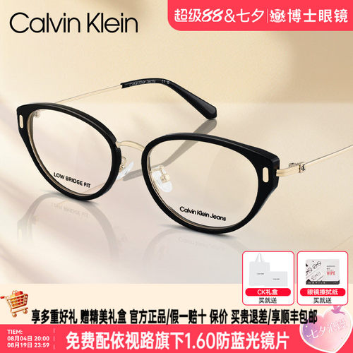 CK眼镜框女款新品猫眼框近视眼镜架度数可配近视度数CKJ25217