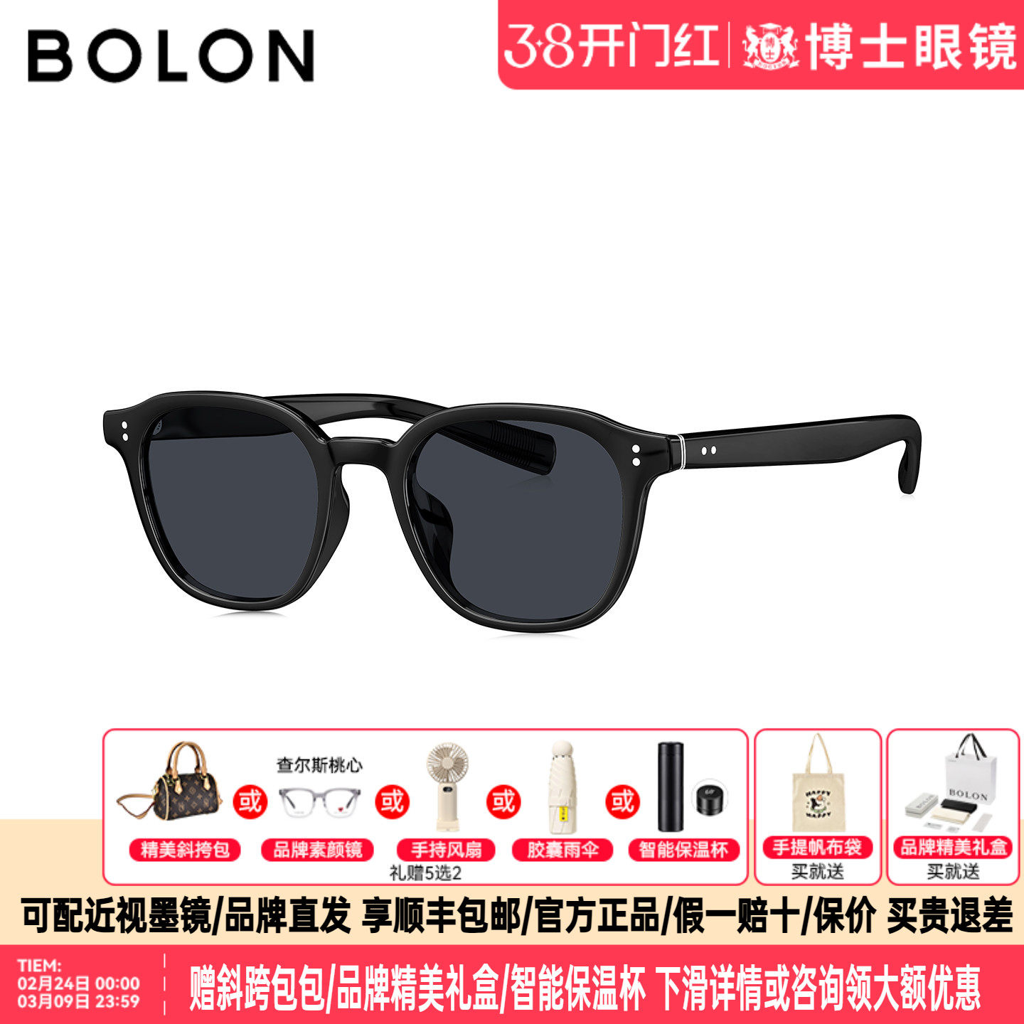 BOLON暴龙墨镜26新品偏光墨镜男潮流D形黑框防晒太阳眼镜女BL5100