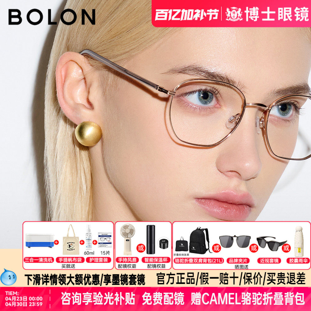 BOLON暴龙眼镜框新品钛架可配度数男细框轻盈近视镜架女BB7001