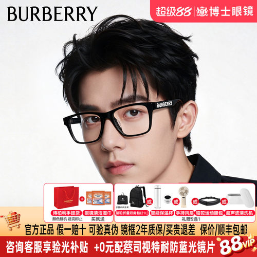 Burberry博柏利眼镜框黑框男款时尚板材近视眼镜架女潮流0BE2393D